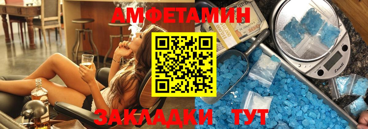 Амфетамин  Вход с VPN  Мариинск  Amphetamine 97% 