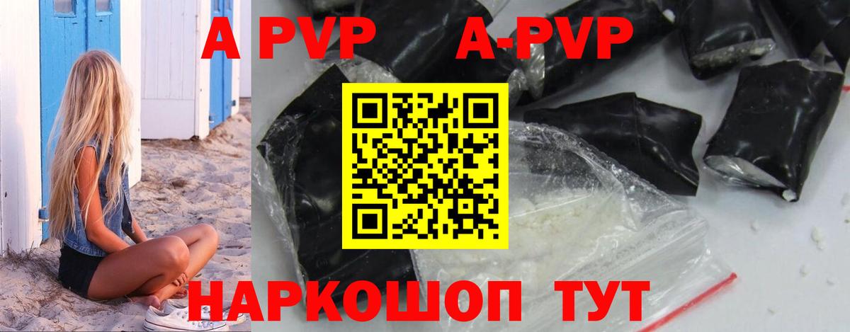 Мариинск  A-PVP СК КРИС  APVP  Вход с VPN 