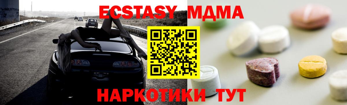 Экстази  Ecstasy 99%  Вход с VPN  Экстази louis Vuitton  Мариинск 