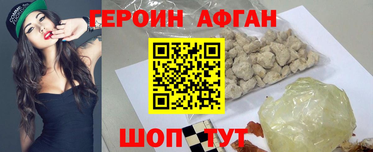 Мариинск  ГЕРОИН VHQ  Вход с VPN 