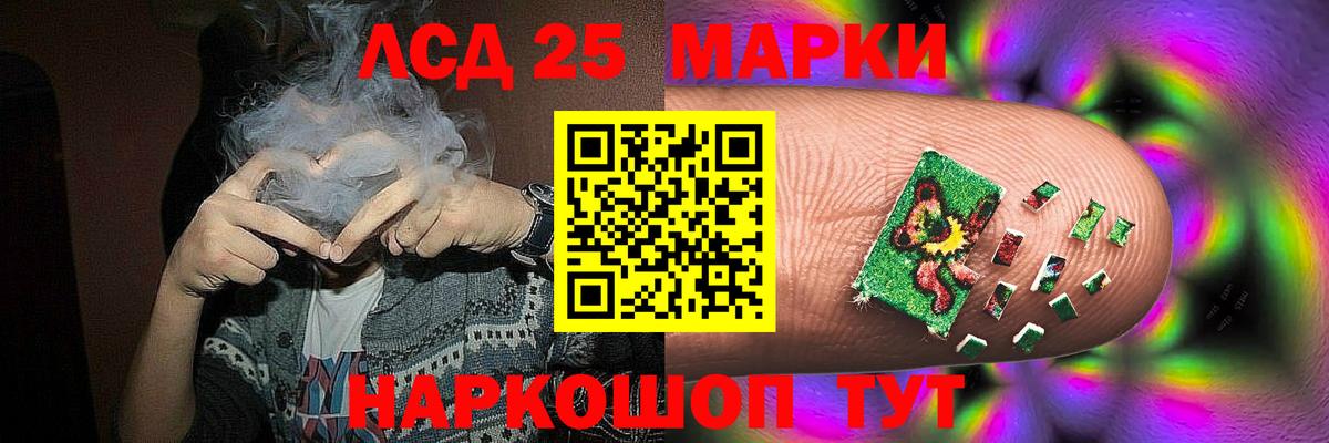 LSD-25 экстази кислота Мариинск