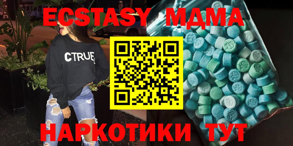 МДМА молли Мариинск