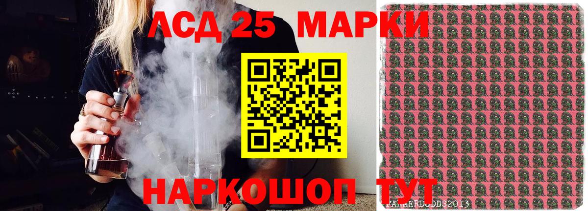 Марки 25I-NBOMe 1500мкг Мариинск