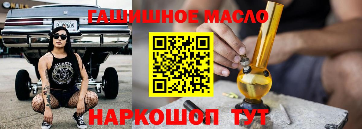 ТГК жижа  ТГК вейп  Вход с VPN  Мариинск 