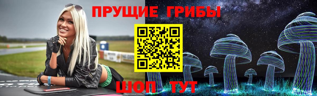 Мариинск  Галлюциногенные грибы мухоморы  Вход с VPN  Галлюциногенные грибы Cubensis 